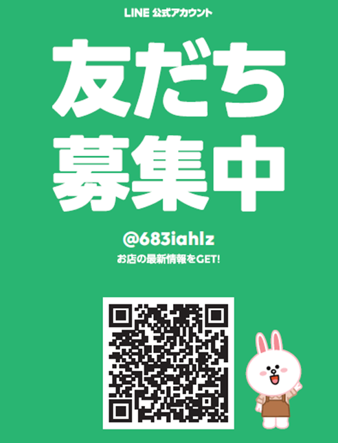 LINE